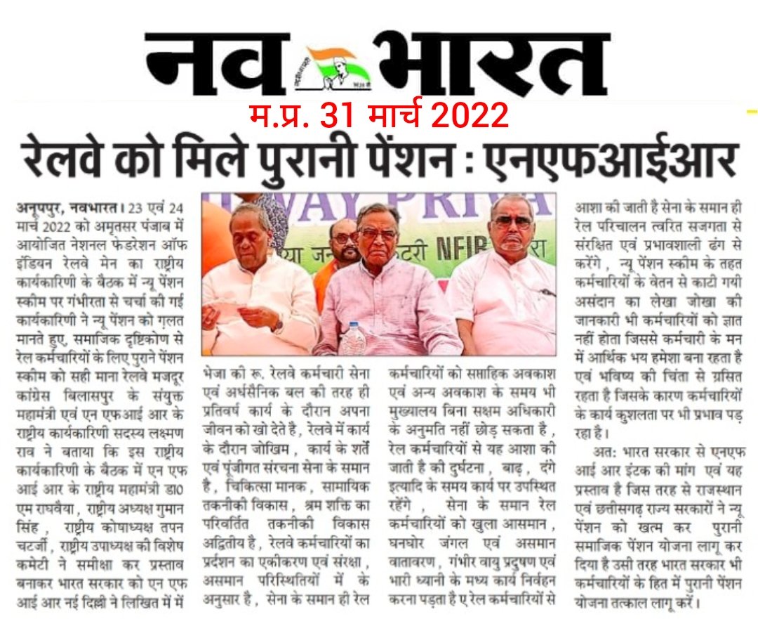 UPRMSDNA's tweet photo. #OPS_पुरानी_पेंशन https://t.co/MY2apNAnmp