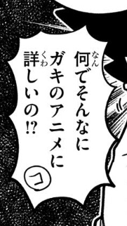 TLのオタク 