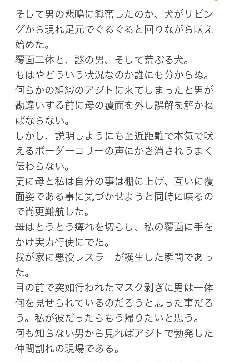 男が玄関に入ってきて…悲鳴を上げたのは男の方だったw