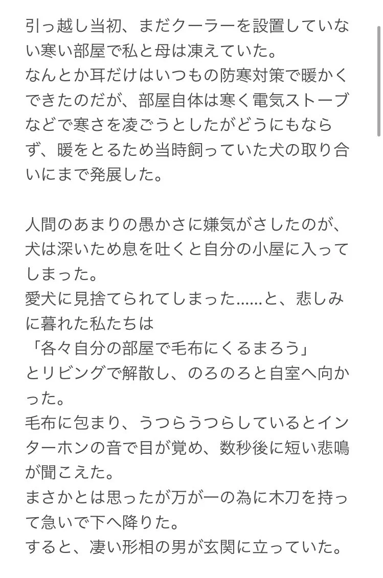 男が玄関に入ってきて…悲鳴を上げたのは男の方だったw