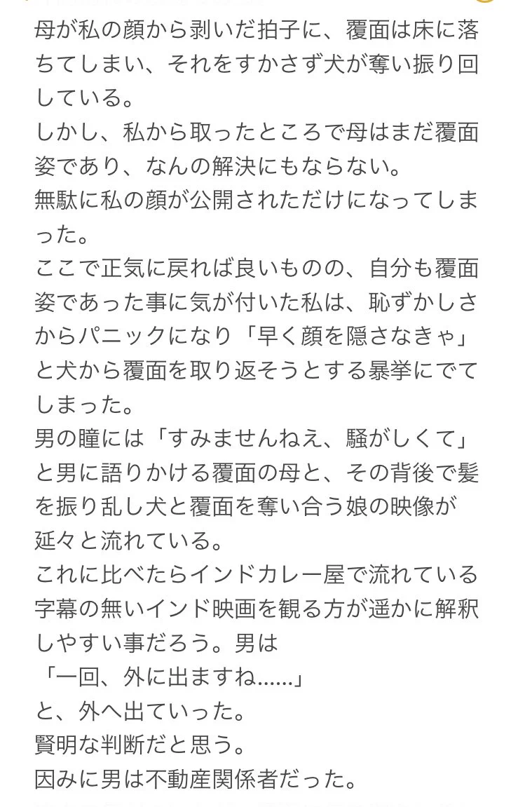 男が玄関に入ってきて…悲鳴を上げたのは男の方だったw