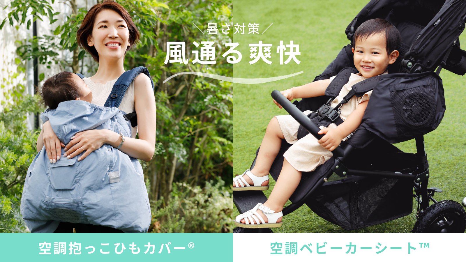 Dadway ダッドウェイ 公式 涼しいが続く Babyhopperの 空調抱っこひもカバー Amp 空調ベビーカーシート この春 新価格になりました 春夏のおでかけに向けて ぜひチェックしてみてくださいね T Co 4abqbb5ky2 子供とお出かけ