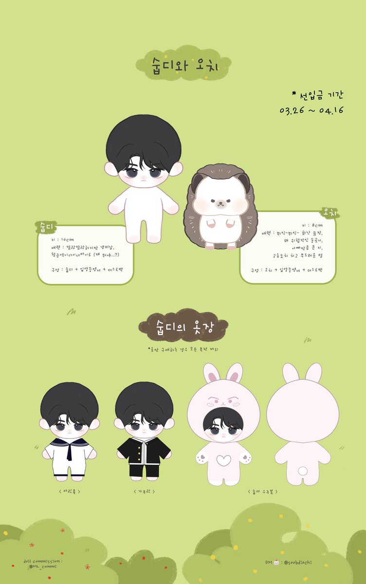 lemongiraffe_ph's tweet photo. #LGPHOpen | PH 🇵🇭 GO / WTS LFB

TXT Soobin 10cm Doll by @soobdiochi

💵 740~1,570 PHP + INTL FEE + LSF

ㅡ Normal ETA
ㅡ DOO&amp;DOP (70% dp or full): April 15
ㅡ Balance (30%): April 30

🔗 ORDER HERE
https://t.co/sC0uQDrWIt https://t.co/HvkgIkLrBd