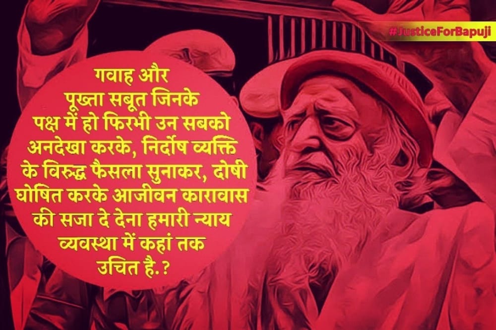 Raghuve34256778's tweet photo. #BogusCase_StillJailed
#TruthShallWin
#Sant asharamji bapu Ashram 
@MohanBhagwat123 
@PMOIndia @rashtrapatibhvn 
#JusticeIsLive
@PMOIndia @MohanBhagwat123 @MohanBhagwat_ 
@nitin_gadkari https://t.co/Nn2PIrP7Oe