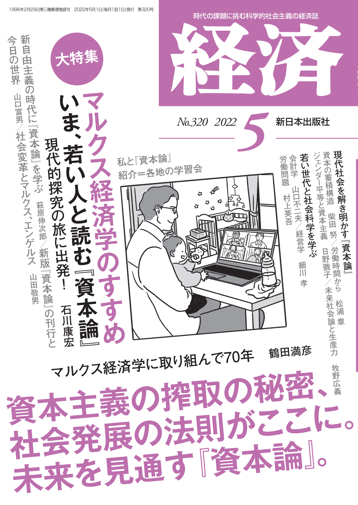 新日本出版社 on X: 