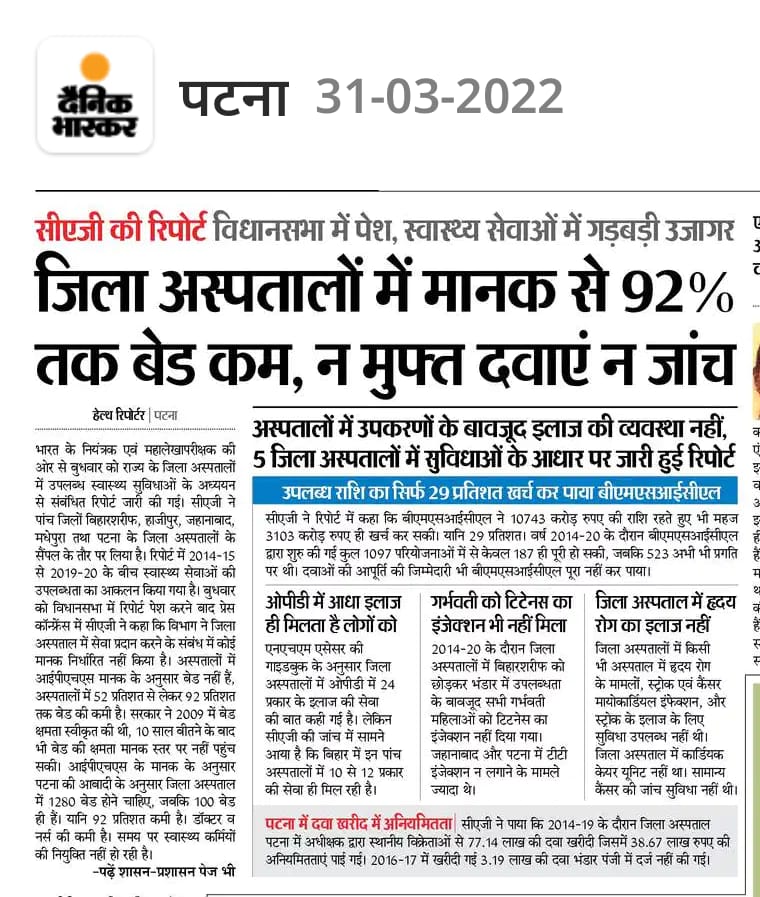 AhmadSalkin's tweet photo. Report on FDO in Bihar https://t.co/CxrjikEBX1