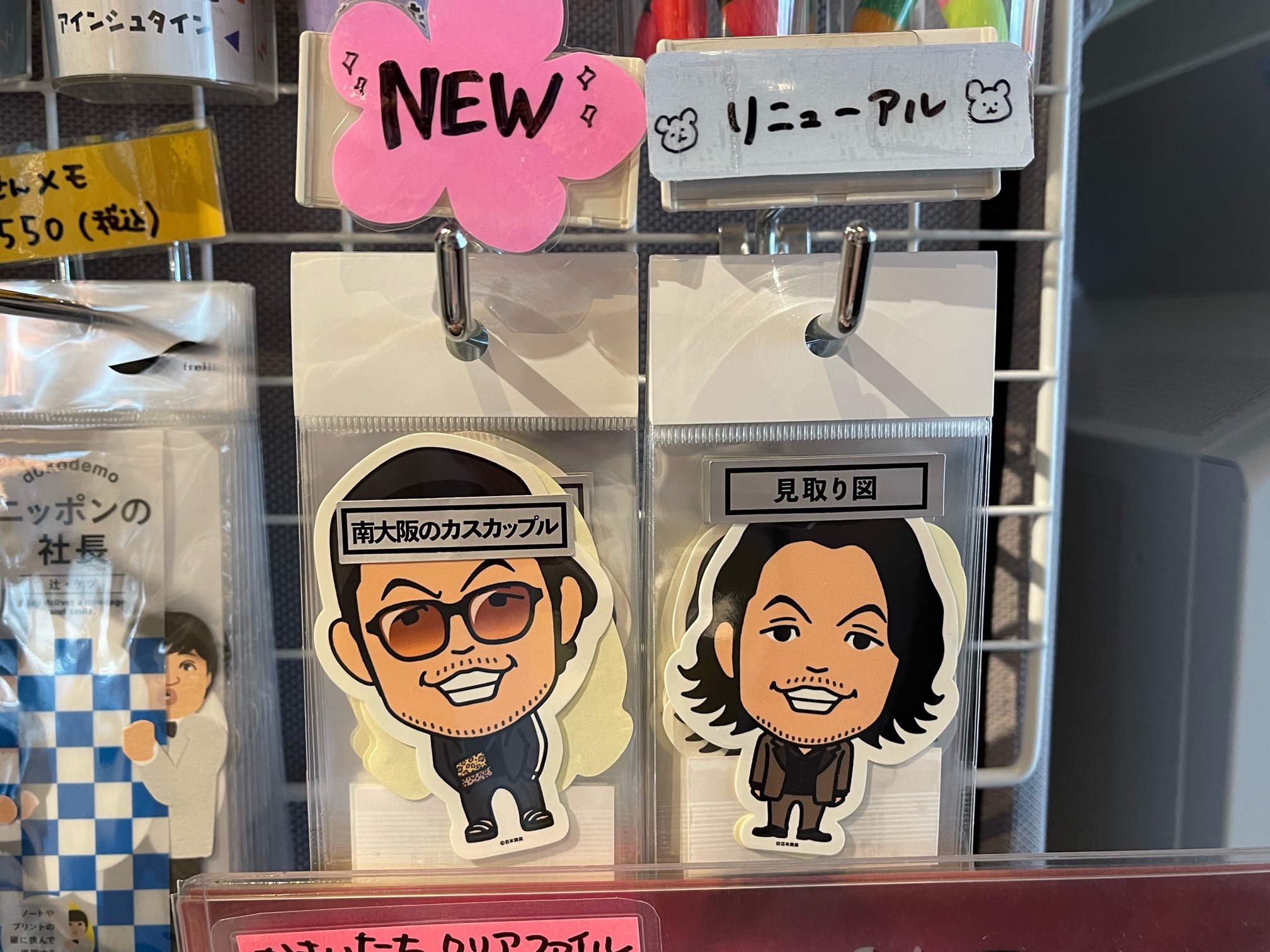 神保町よしもと漫才劇場 ステッカー グッズ販売】「所属メンバーステッカー2024」に関してのご案内