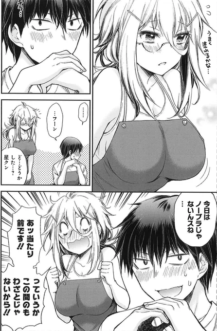 バイト先の綺麗なお姉さんとの健全な会話 