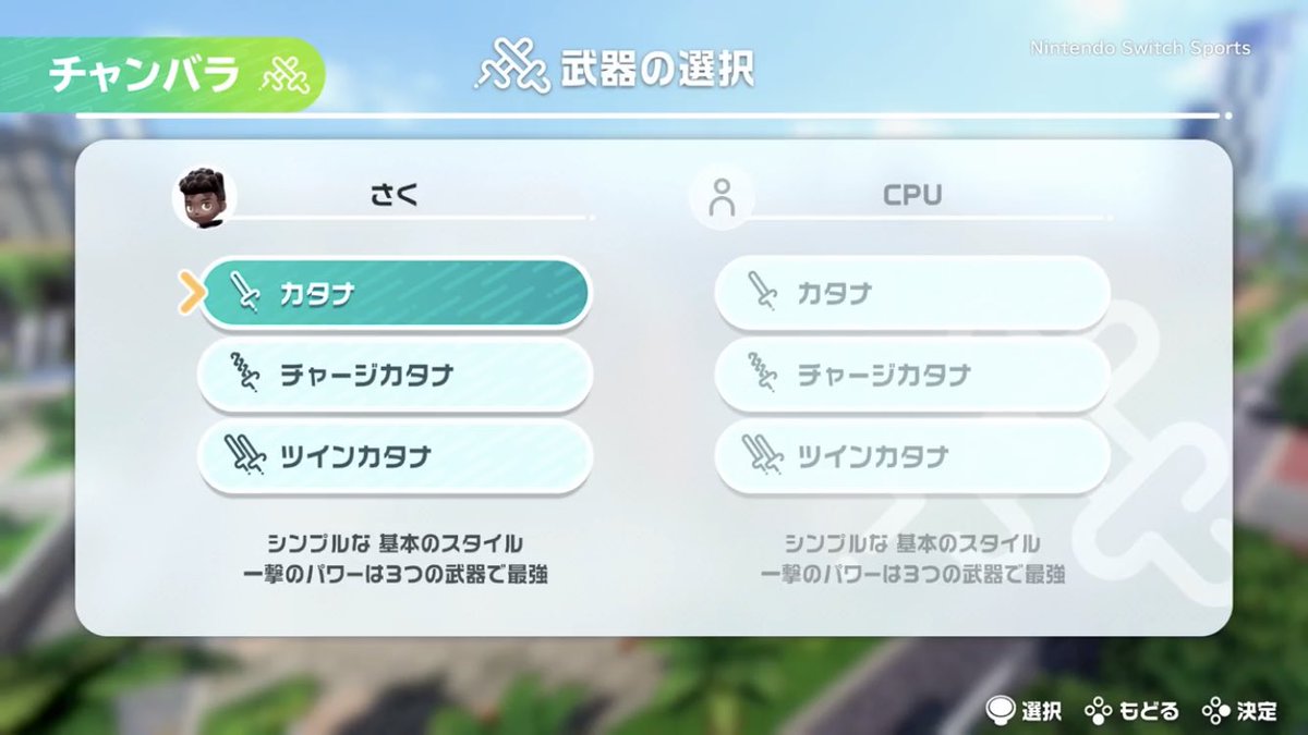 Saku0927_'s tweet photo. Nintendo Switch Sportsの紹介映像観てたら自分の名前あったんだけどw https://t.co/IFrwy4NbfV