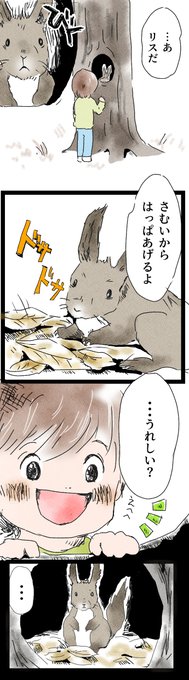 「優しさ」について考える話(1/2)

#漫画が読めるハッシュタグ 
#コルクラボマンガ専科 