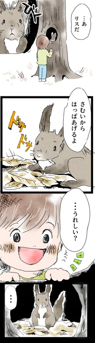 「優しさ」について考える話(1/2)

#漫画が読めるハッシュタグ 
#コルクラボマンガ専科 