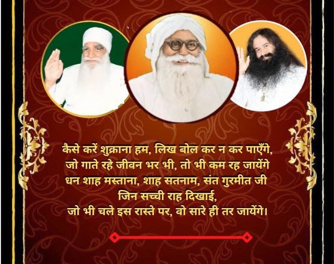 DhimanNeeraj1's tweet photo. @yourdreamup #1DaysToFoundationMonth
Dera Sacha Sauda
Saint Gurmeet Ram Rahim ji
ڈیرہ سچا سودا کی سٹھپنا ۲۹ اپریل سن ۱۹۴۸ میں شاہ مستانہ جی مہاراج جی نے کی تھی ۔ https://t.co/FoGWcWbUAs