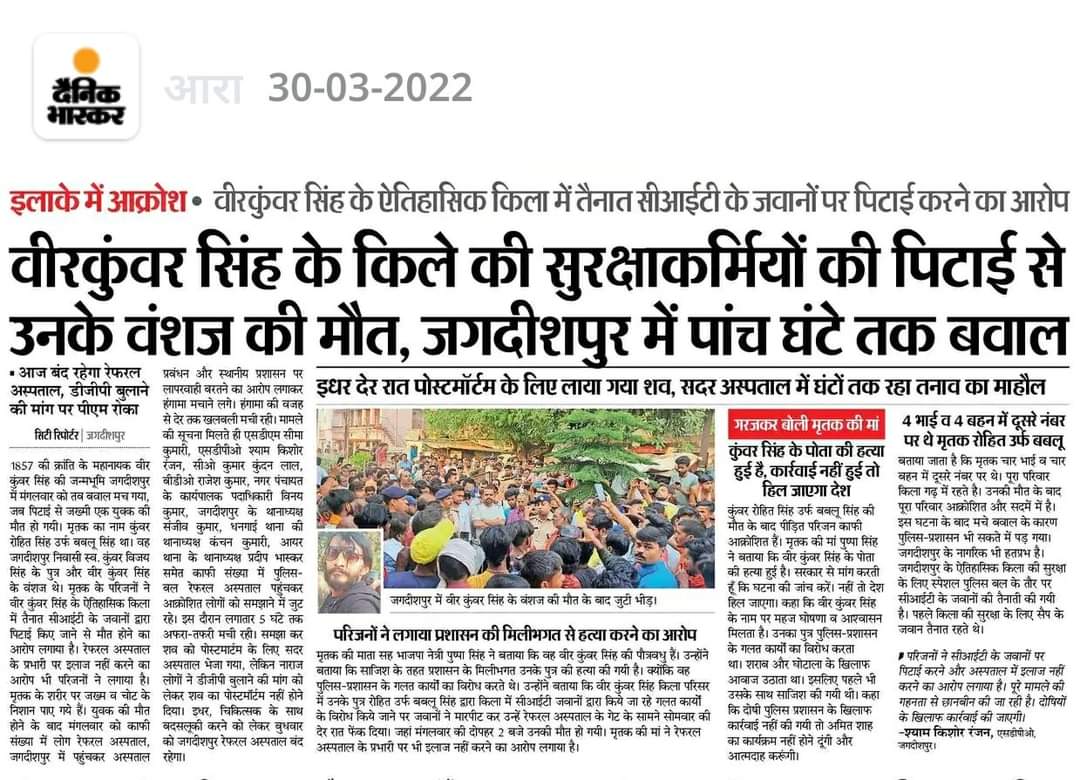 rumiangel_'s tweet photo. Where on the one hand the government is now organizing a victory festival for Veer Kunwar Singh on April 23, on the other hand, his grandson Bablu Singh was killed so much by the Bihar administration that he has died and there is no investigation.
 @ZeeNews 
#justiceforbablusingh https://t.co/bULt84bow0