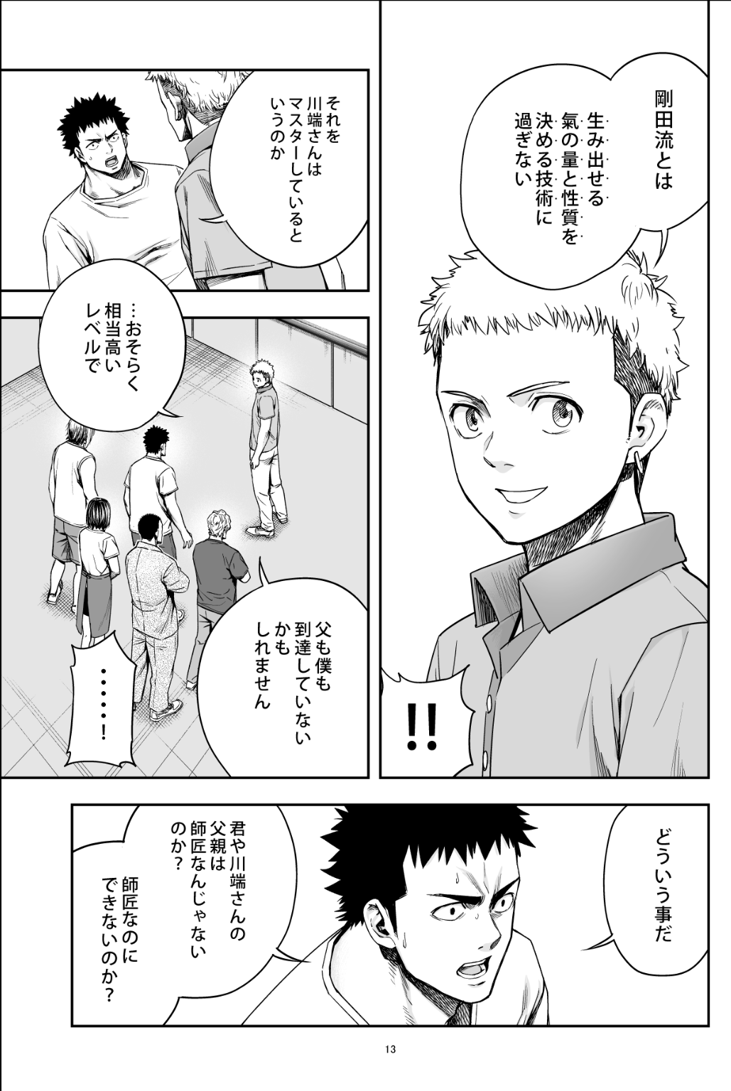 新作人気モデル Tsuyoshi 誰も勝てない アイツには 少年漫画 Chagnuur Mn Chagnuur Mn