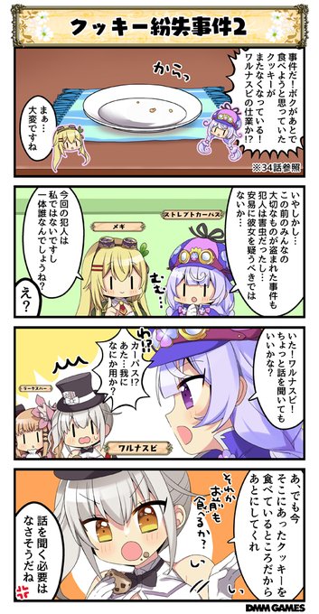 フラワーナイトガール を含むマンガ一覧 6ページ ツイコミ 仮