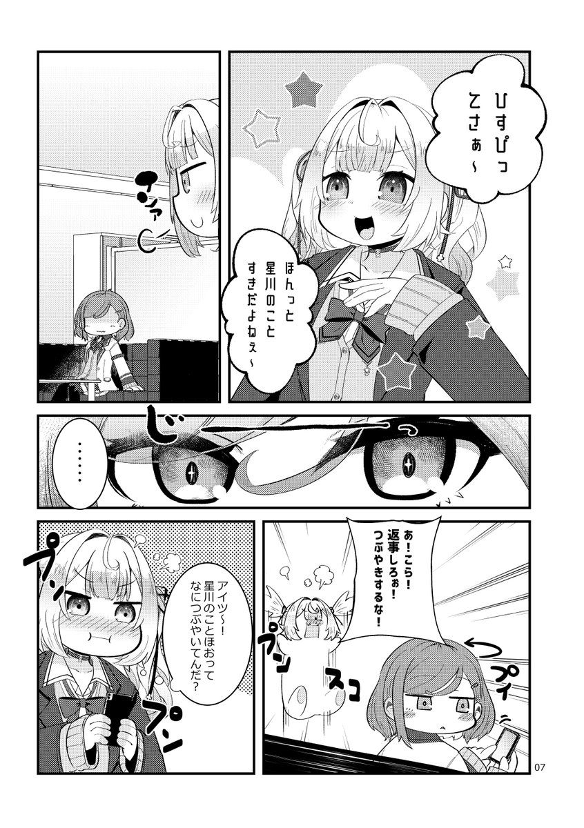 妄想にじさんじ漫画「もしライバーさんが赤面したら」～星川サラさんの場合
#サラ星図
#ヒスイワークス
#2434赤面漫画 https://t.co/DooQ1v9m9o