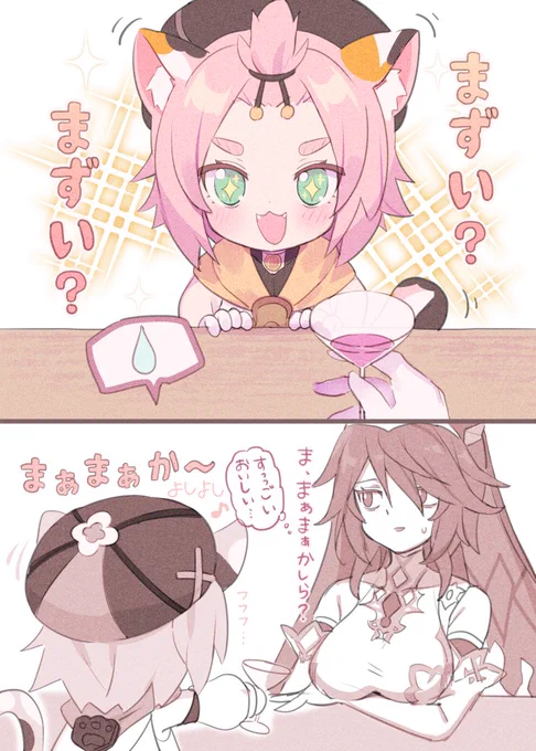 キャッツテールに行ってみたロサリアさん
#GenshinImpact #原神 #Diona #Rosaria 