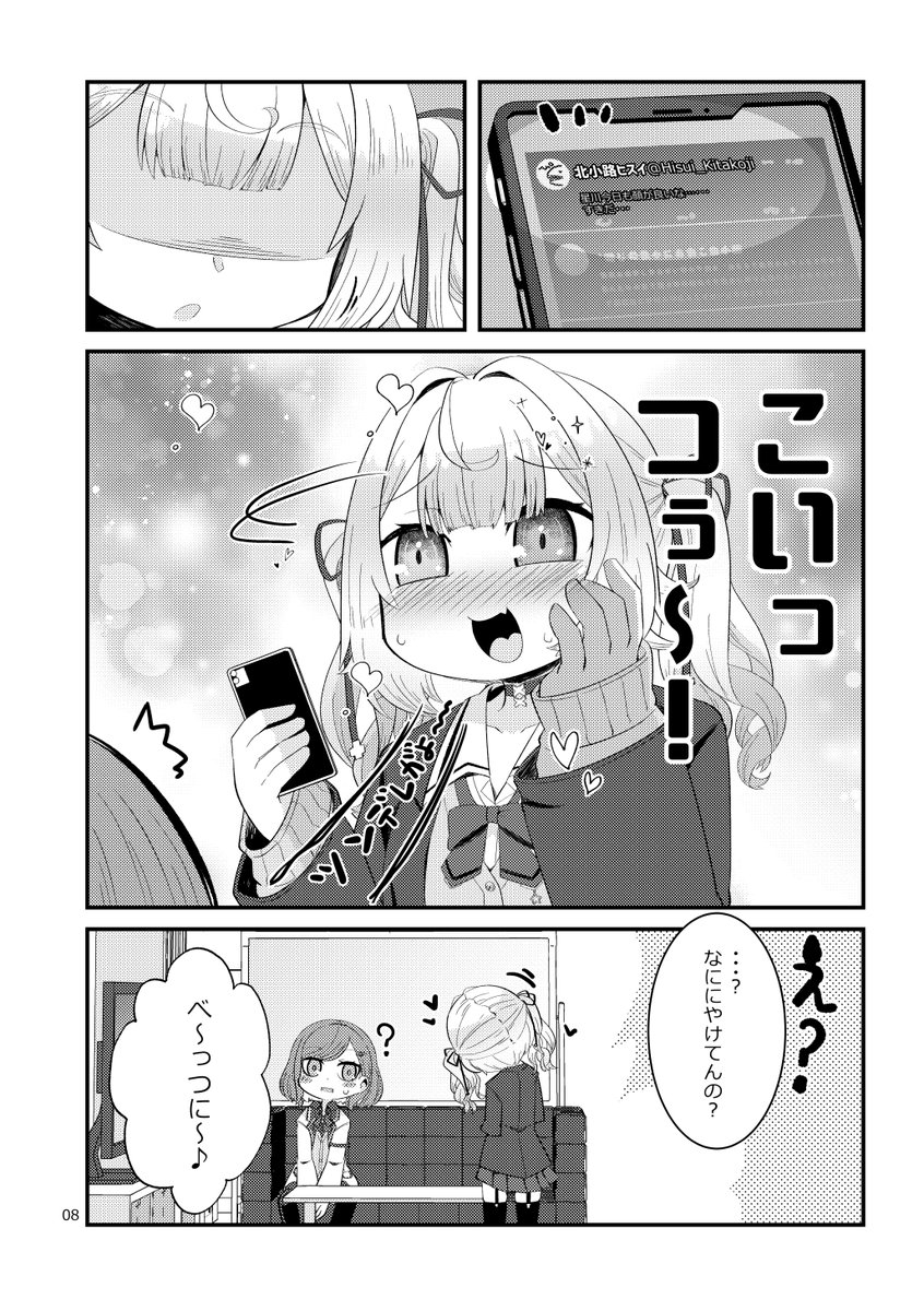 妄想にじさんじ漫画「もしライバーさんが赤面したら」～星川サラさんの場合
#サラ星図
#ヒスイワークス
#2434赤面漫画 https://t.co/DooQ1v9m9o