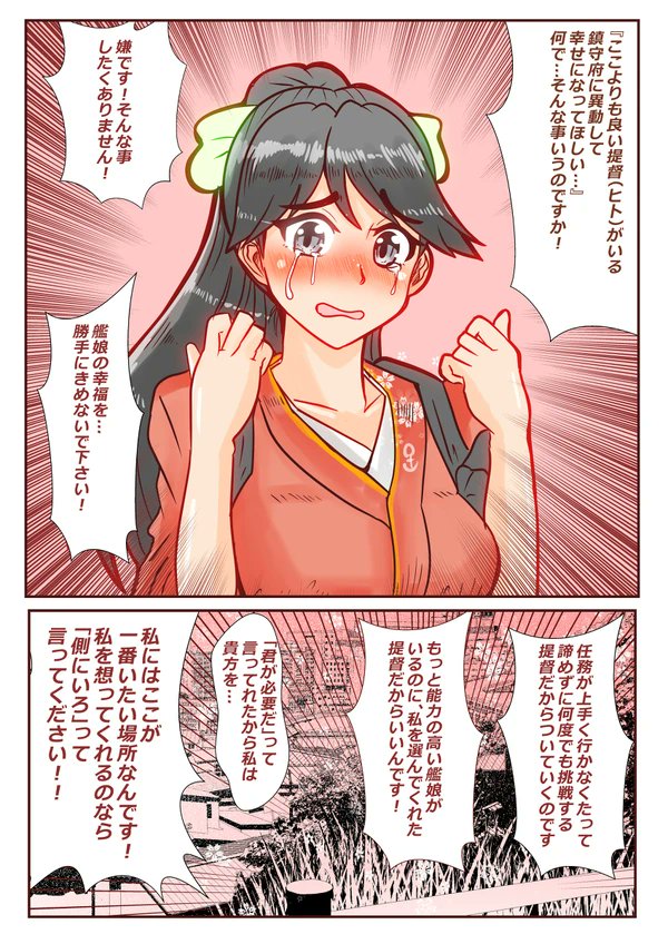 艦娘の幸せ 