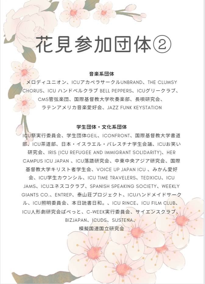 ICU Rince (@icu_rince) / Twitter