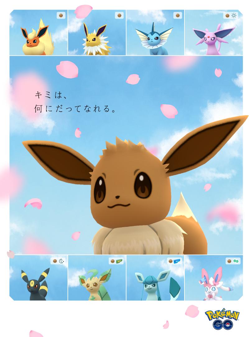 公式 プロジェクトイーブイ 続 Project Eevee Twitter