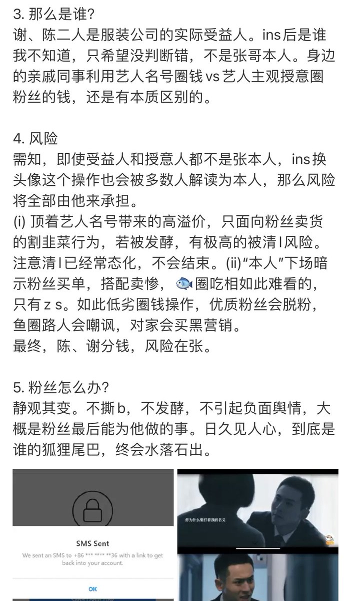bluebirdmuppet's tweet photo. Those celebrating the change of his IG profile and the launching of this brand really don't understand the risks to him, especially in the Qinglang environment. Here's a WB post that spells it out. I've provided a rough summary (not full translation). 

https://t.co/XEuQkrqiPN https://t.co/VGv8CxJYNb