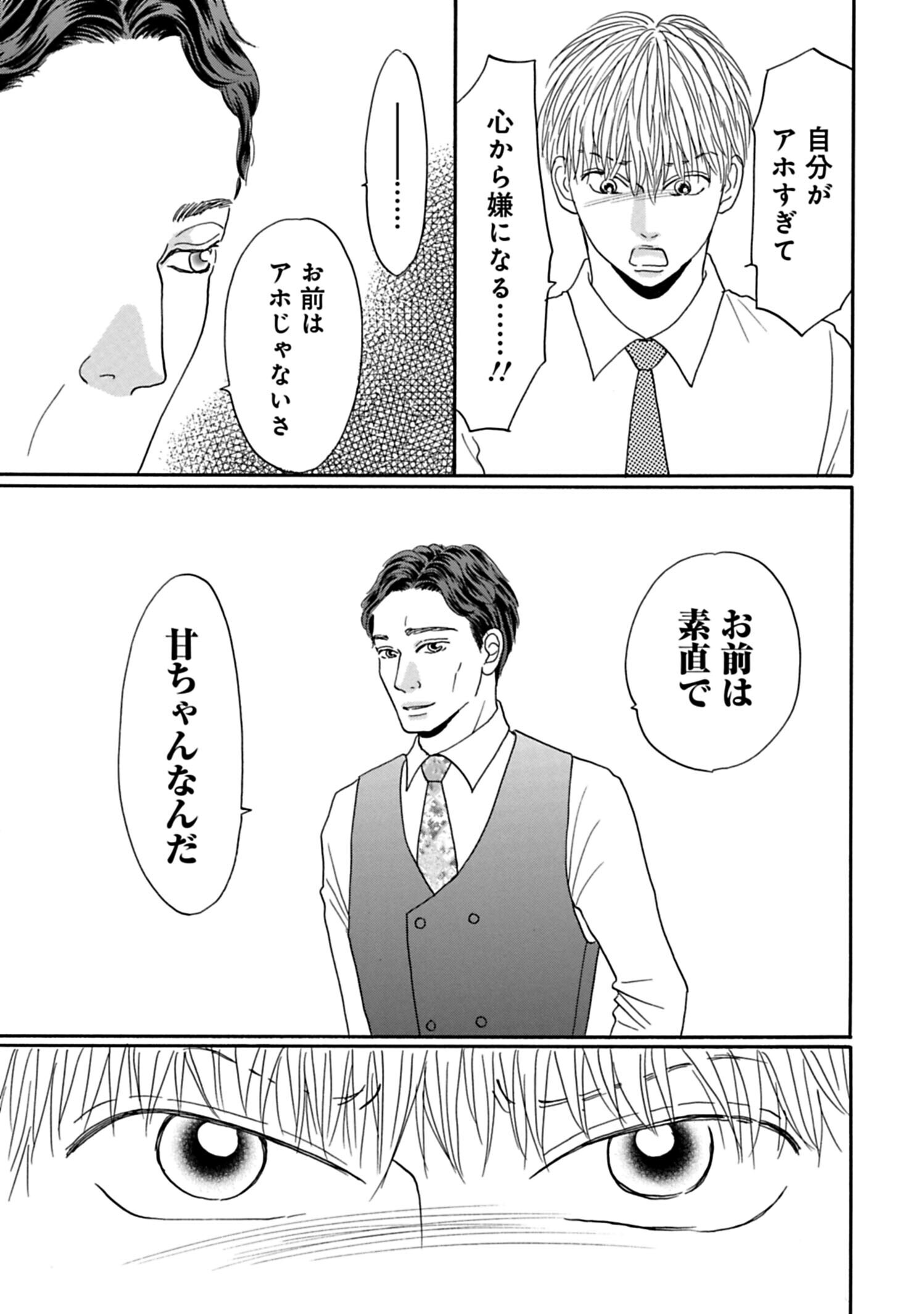 まさかな恋になりました。 まさかな恋になりました。』最新話更新🐟 ミドサー栞と隣人の年
