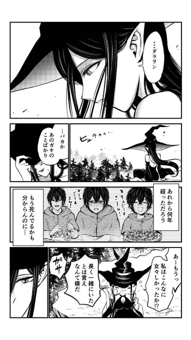 魔女と老人の取引 ※千年後に結婚する2人 