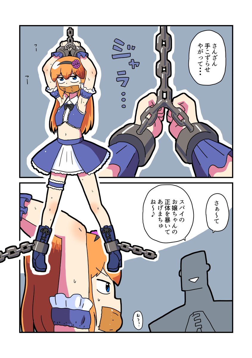 縛られたいメイドと縛る気の無いご主人様その6 