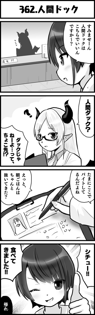 一部実話
#プロテインザスバル
#しょこらーと
#ホロよん 