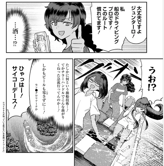 鍋に弾丸を受けながら 第9話:ロドリゴさんのステーキ / 青木潤太朗(原作) 森山慎(作画) - ニコニコ静画 (マンガ) https://t.co/Yury3hD74B 
実質ガルパン回 