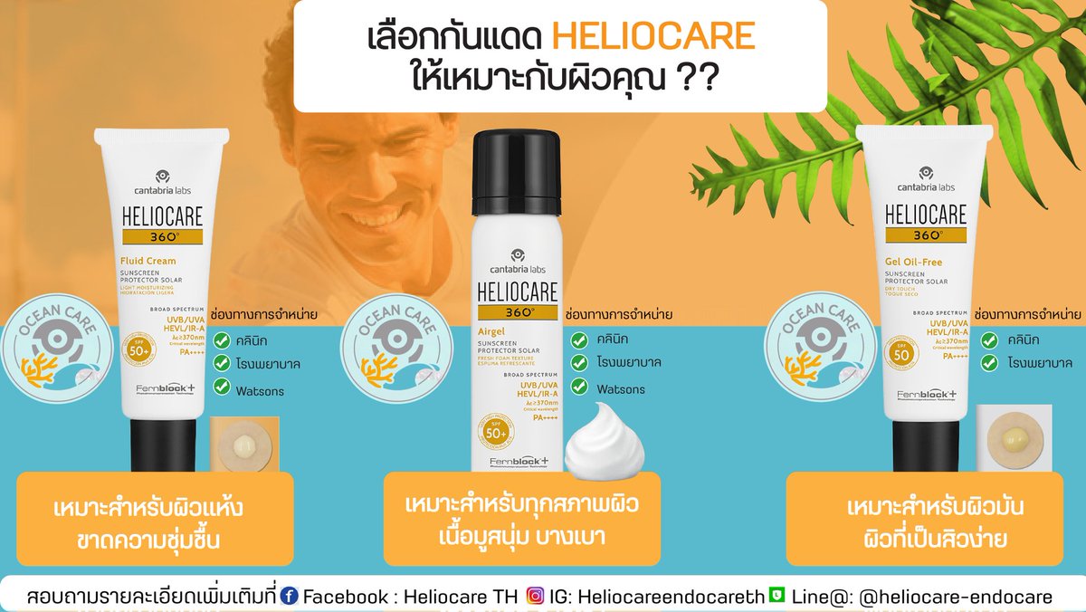 koryatelling's tweet photo. กันแดดเริ่ดๆใช้ดีNoสิวNoผิวแก่ เราใช้ตัวนี้Heliocare360 Air gel เหมาะกับทุกสภาพผิว ชอบกว่าทุกสูตรที่เคยใช้ คุมมันมั่นใจ เนื้อมูสนุ่มบางเบาไม่อุดตันผิว บล็อคทุกรังสีUVB/UVA SPF50+ PA++++ รังสีจากมือถือ&amp;คอมฯ เริ่ดค่ะ ยังมีอีก2สูตร GOF-ผิวมัน และFC-ผิวแห้ง #ใช้ดีบอกต่อ #รีวิวกันแดด https://t.co/AS8kRBC7HS