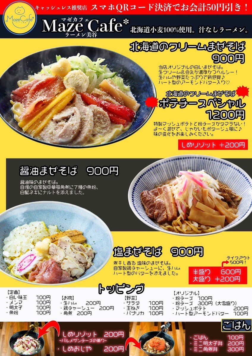 みんなの アドリブ ラーメン 口コミ 評判 食べたいランチ 夜ごはんがきっと見つかる ナウティスイーツ