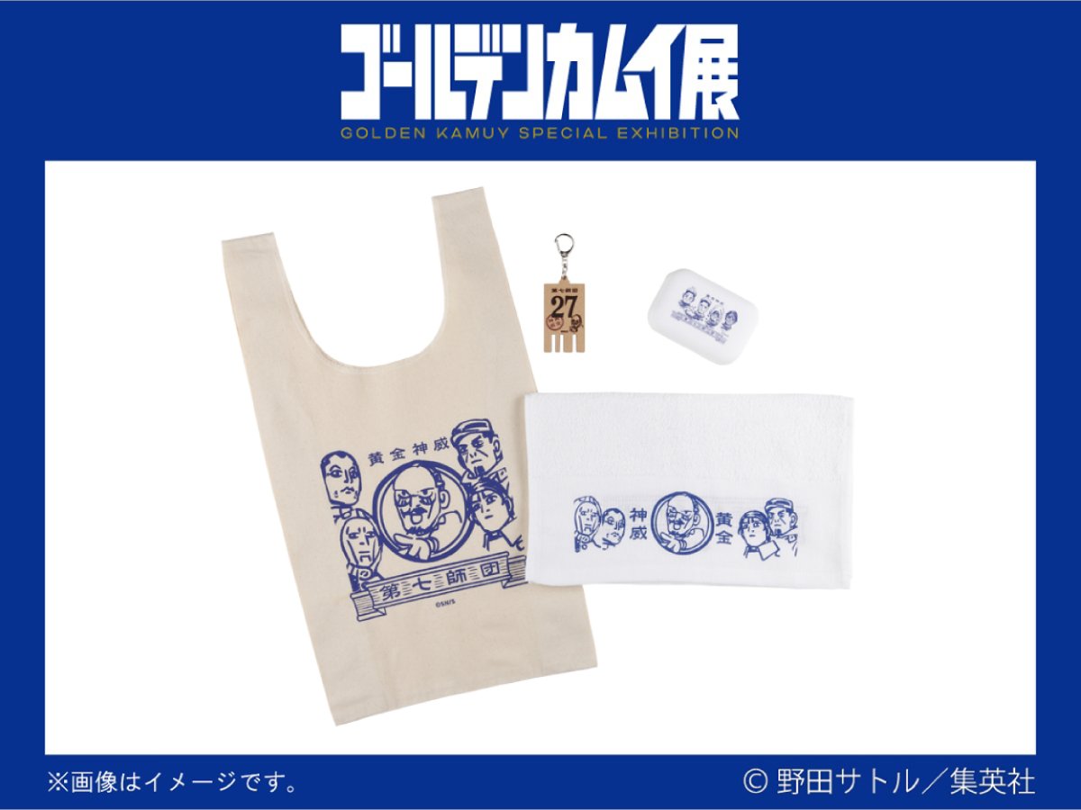ゴールデンカムイ展が最終話公開日から開催 イベントで披露された錦鯉 まさのりさんの白石コスがガチ 3ページ目 Togetter
