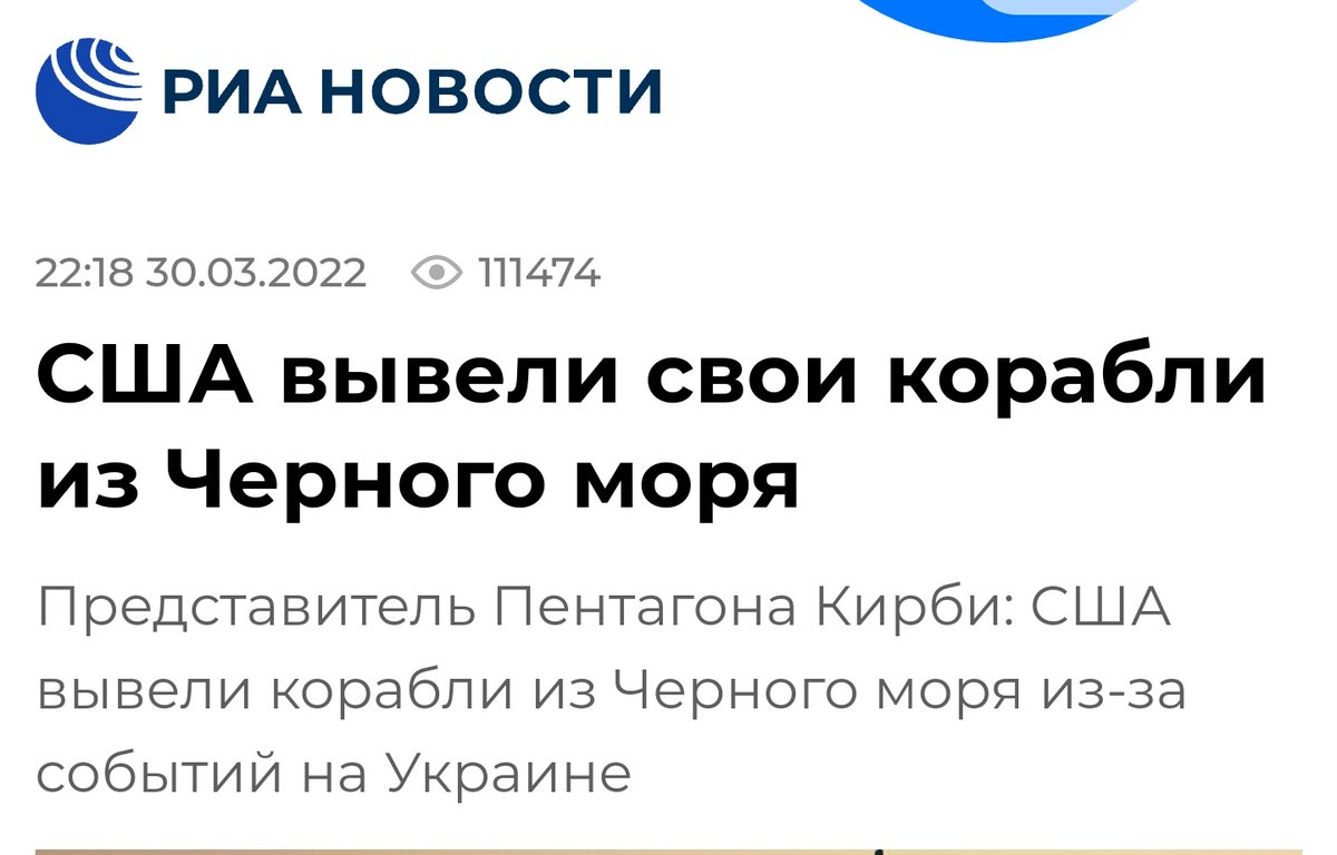 - Русский военный корабль, иди нахуй!!! Ахахах. Слава Украине!!!

- Ой, ребята!! Это мы не вам!! Простите!! Это не вам!! Ну куда вы??? Вы чего??? Вернитесь.... Пожалуйста... 😩