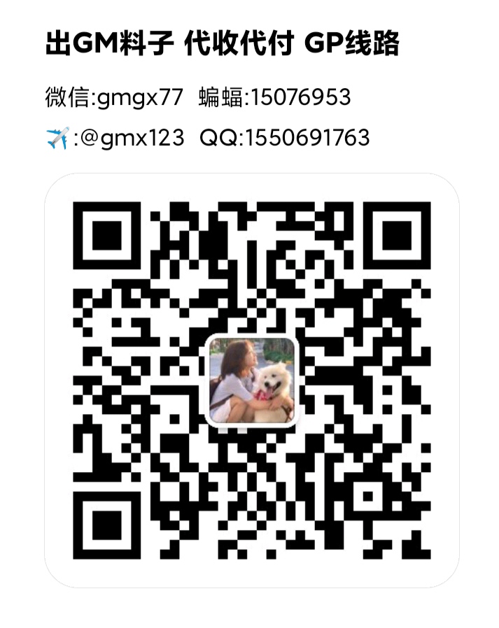 dh99670's tweet photo. 出GM料子 代收代付 GP线路 收U 卡接回U
微信:gmgx77 蝙蝠:15076953 ✈️:@gmx123 QQ:1550691763 https://t.co/aFuNWnfmXg