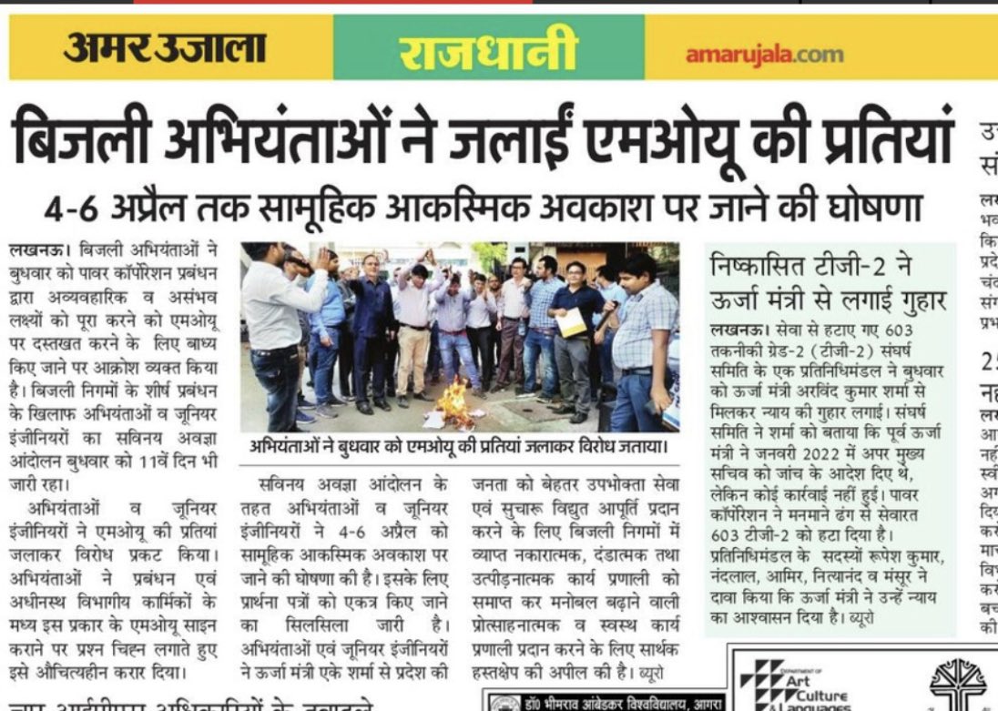 उ॰प्र०रा०वि०प०अभियंता संघ (@uprvpas) on Twitter photo <a href="/myogiadityanath/">Yogi Adityanath</a> <a href="/CMOfficeUP/">CM Office, GoUP</a> <a href="/aksharmaBharat/">A K Sharma</a> <a href="/EMofficeUP/">Energy Minister Office UP</a> <a href="/ChiefSecyUP/">S.P. Goyal, Chief Secretary, GoUP</a> <a href="/AipefIndia/">AIPEF INDIA</a>
Your kind intervention requested <a href="/myogiadityanath/">Yogi Adityanath</a> <a href="/CMOfficeUP/">CM Office, GoUP</a> <a href="/aksharmaBharat/">A K Sharma</a> <a href="/EMofficeUP/">Energy Minister Office UP</a> <a href="/ChiefSecyUP/">S.P. Goyal, Chief Secretary, GoUP</a> <a href="/AipefIndia/">AIPEF INDIA</a>
Your kind intervention requested