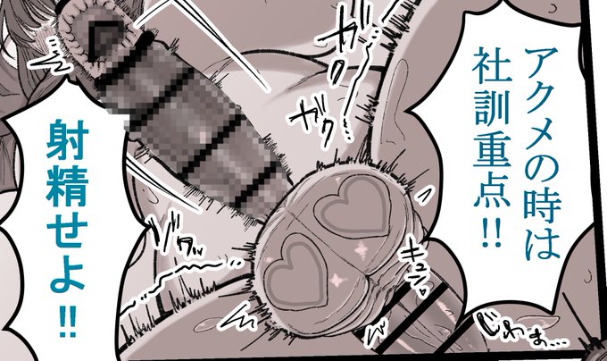 一応この命令はパワハラにならないです みんな気持ちよさそうに射精するからそう思います 