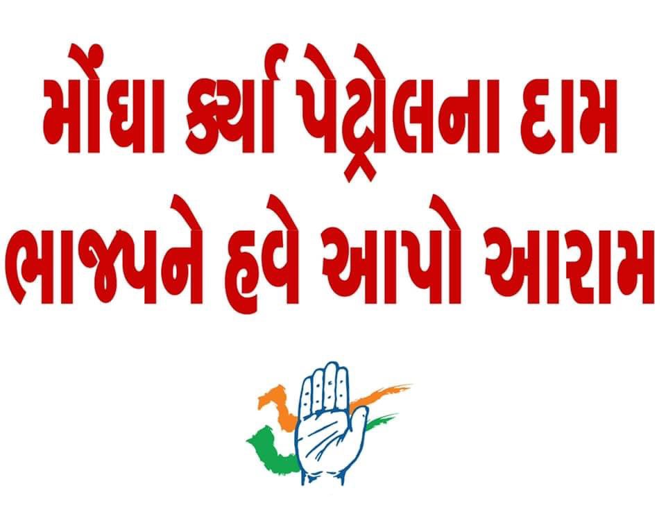 GulabsinhRajput's tweet photo. बहोत हुई महंगाई कि मार 
अब कि बार ? https://t.co/U9EZ7ih9AR