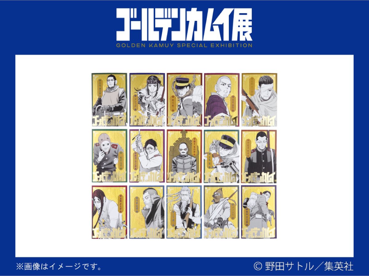 連載完結記念 ゴールデンカムイ展【公式】 on X: 