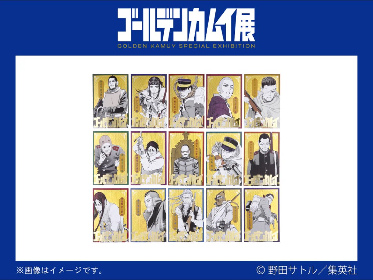 【未開封】ゴールデンカムイ展 ポストカードコレクションBOX 全15種 連載完結記念 ゴールデンカムイ展【公式】 on X: 