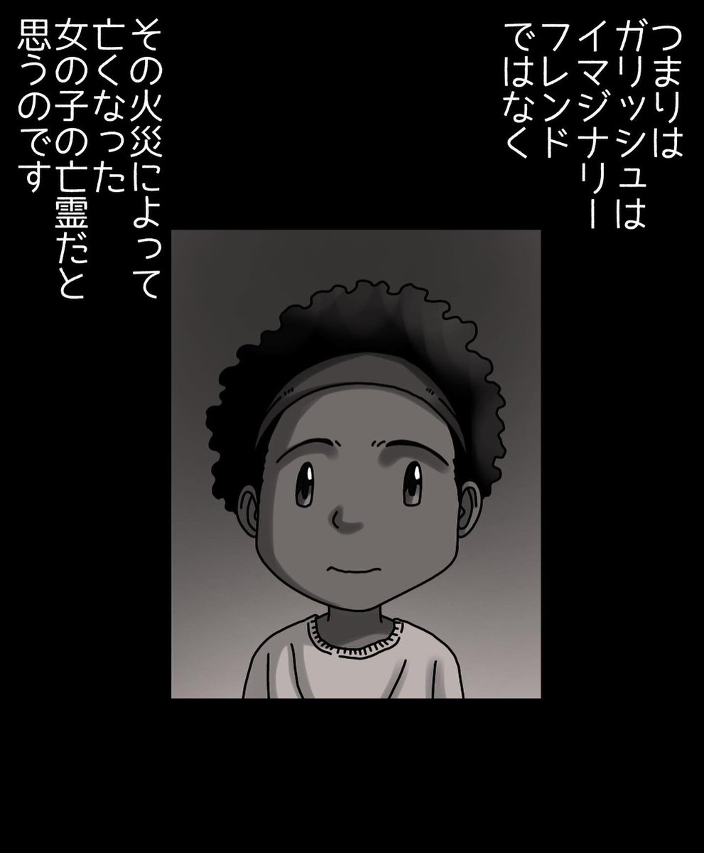 フォロワーさんの体験談64
【わたしのともだち】 