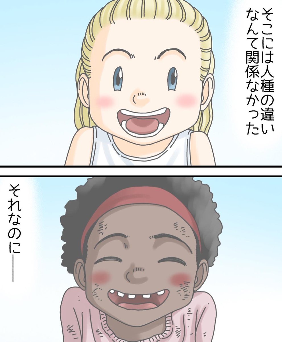 フォロワーさんの体験談65
【わたしのともだち】 