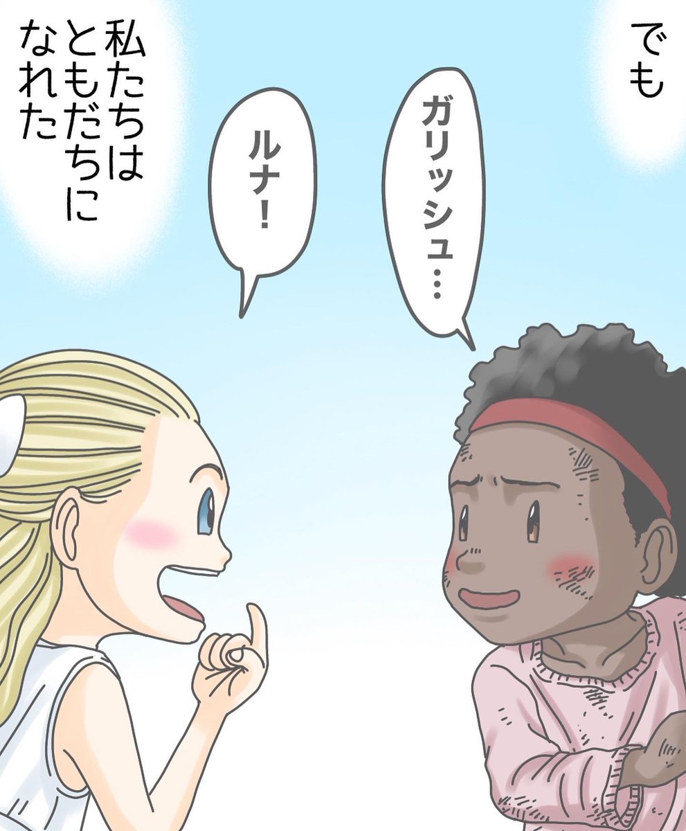 フォロワーさんの体験談65
【わたしのともだち】 