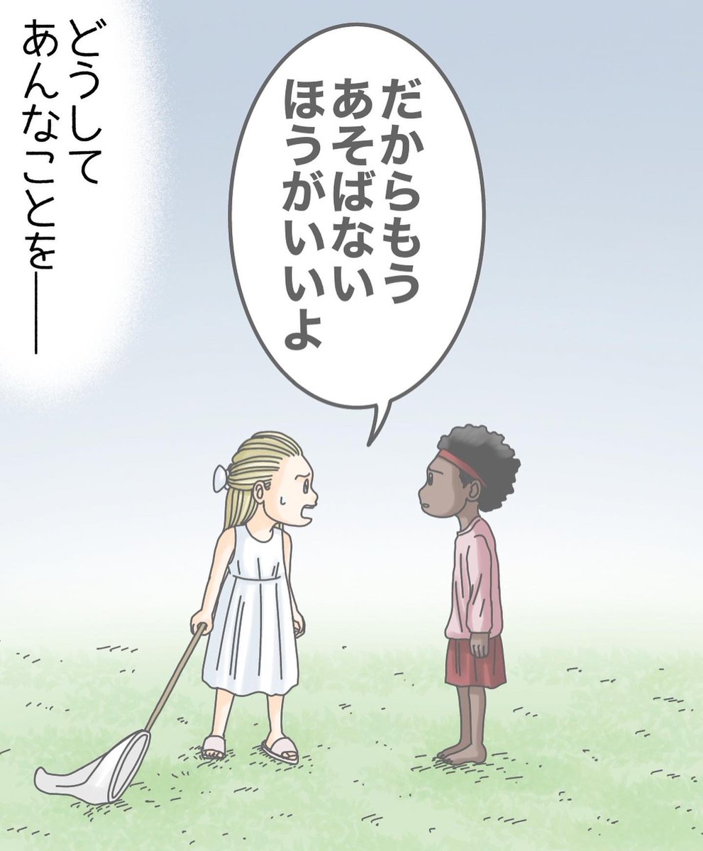 フォロワーさんの体験談66
【わたしのともだち】 