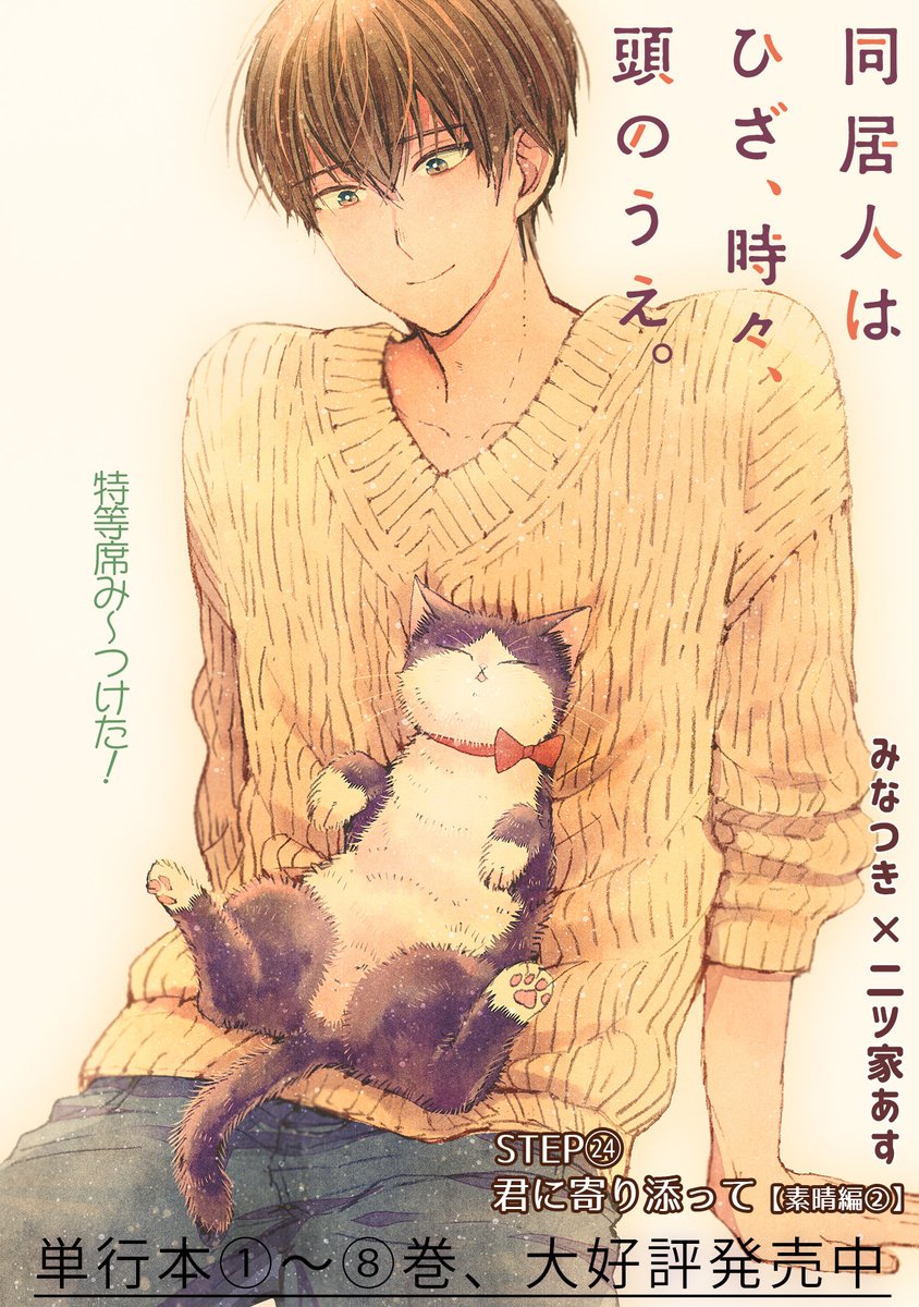 新しいエルメス 同居人はひざ 時々 頭のうえ 1 7巻 少女漫画