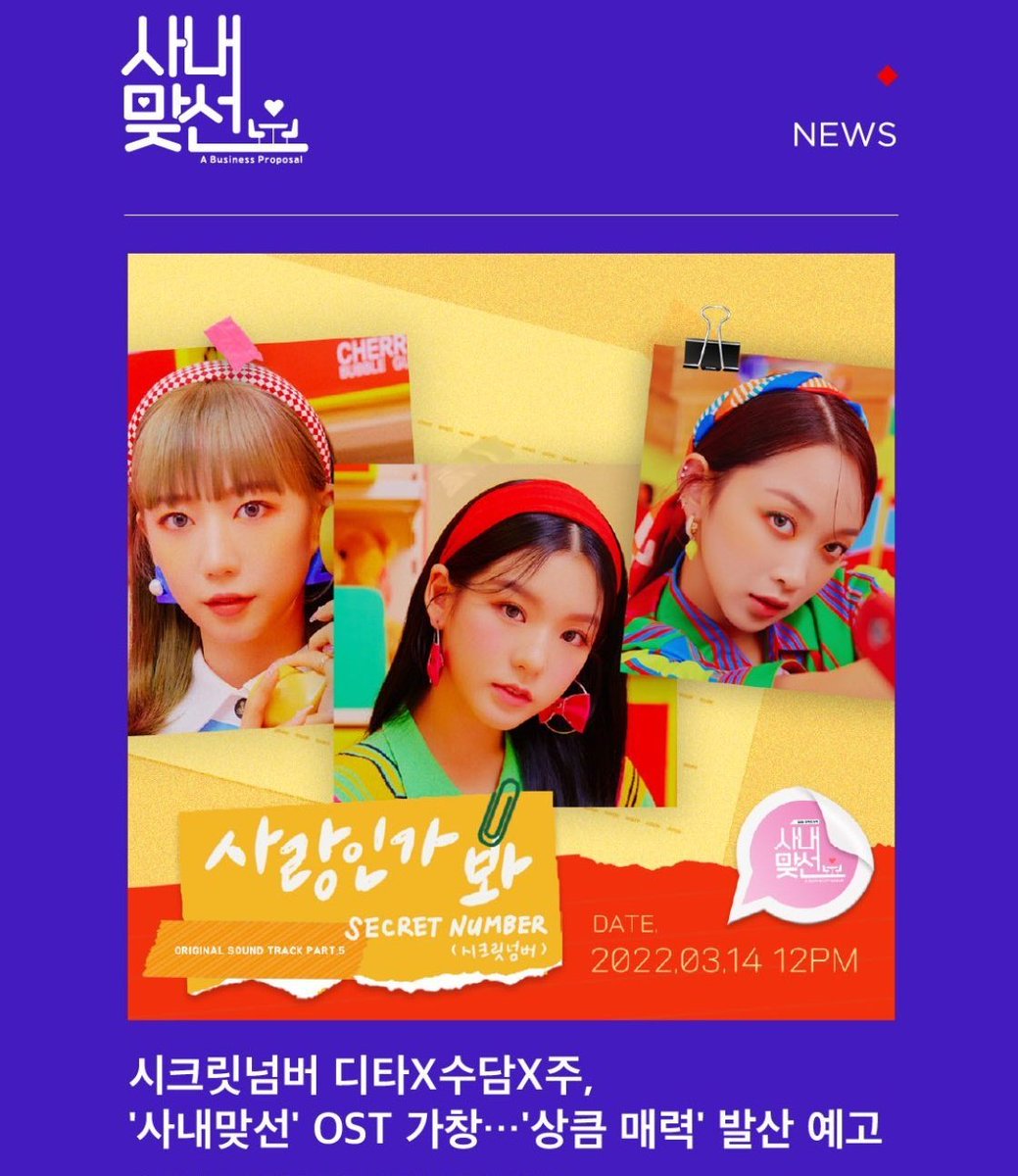 SeNumChart's tweet photo. GAON DOWNLOAD CHART (Week 13)

#184 Love, Maybe (-100)

its an achievement for us to include on Gaon Download Chart  in 2 consecutive weeks.
@5ecretNumber #SECRET_NUMBER https://t.co/JxpXbQmi9C