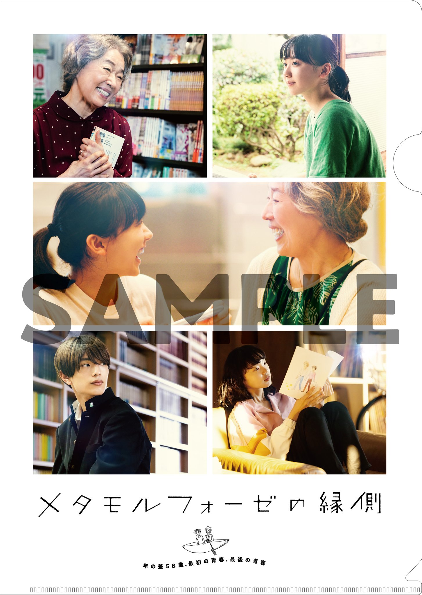 メタモルフォーゼの縁側 Amazon.co.jp: メタモルフォーゼの縁側(1) (単行本コミックス
