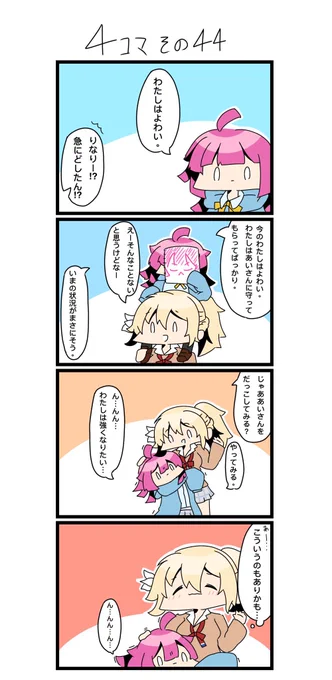 4コマ編✨
お気に入りを!!(上げ直し)

#今月描いた絵を晒そう
#lovelive  #虹ヶ咲 