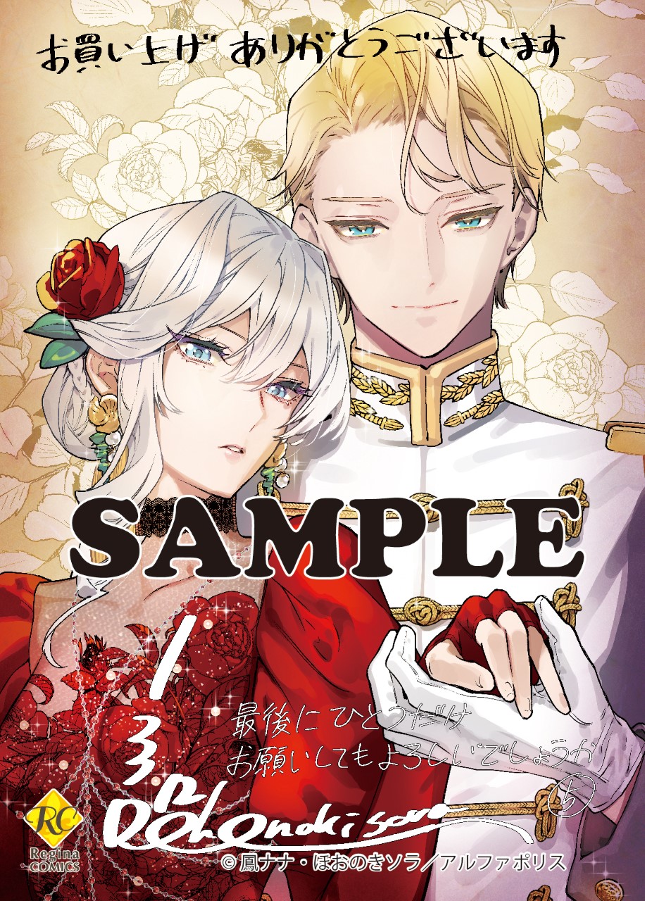 鳳ナナ 最後にひとつだけ コミックス6巻9月下旬発売予定 Nana Nana Ch Twitter